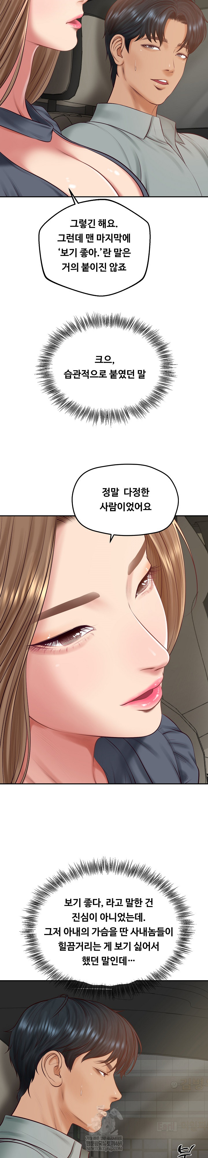 The Billionaire’s Monster Cock Son-In-Law Raw - Chapter 80 [photo 19] - MangaPorn