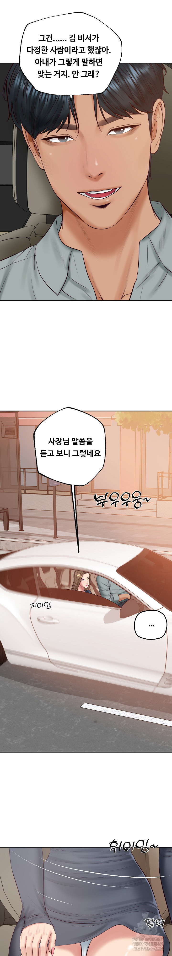 The Billionaire’s Monster Cock Son-In-Law Raw - Chapter 80 [photo 21] - MangaPorn