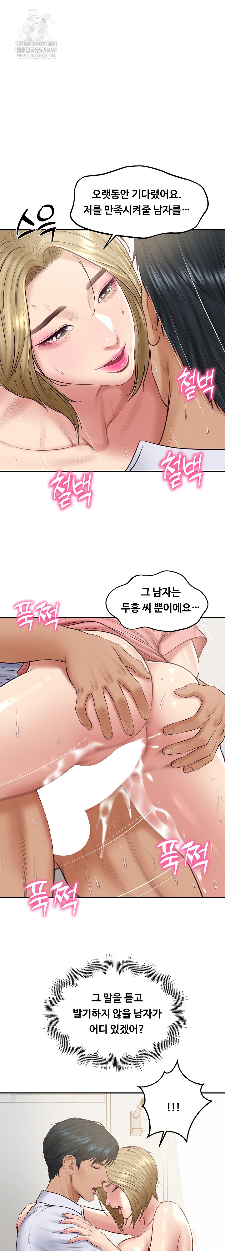 The Billionaire’s Monster Cock Son-In-Law Raw - Chapter 80 [photo 4] - MangaPorn