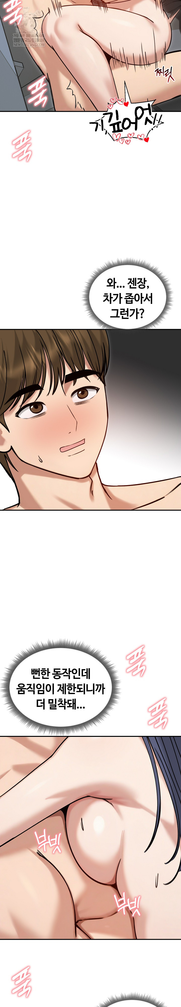 Runaway Wife Raw - Chapter 61 [photo 11] - MangaPorn