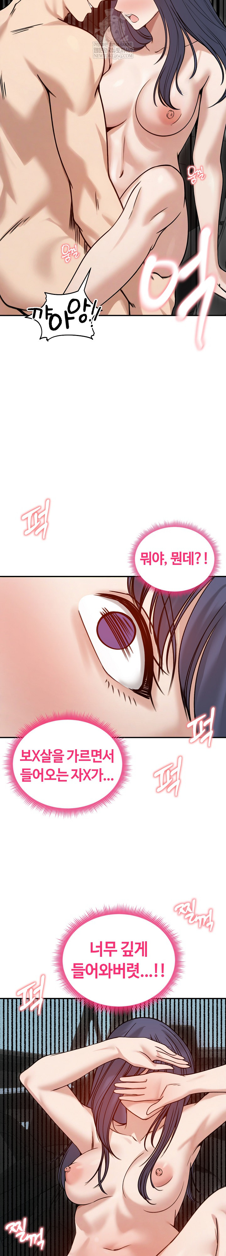 Runaway Wife Raw - Chapter 61 [photo 14] - MangaPorn