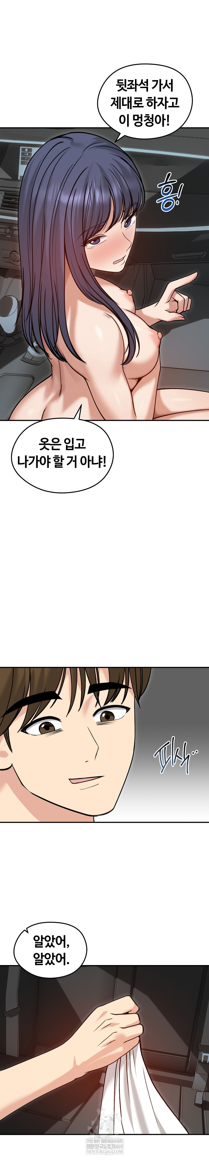 Runaway Wife Raw - Chapter 61 [photo 21] - MangaPorn