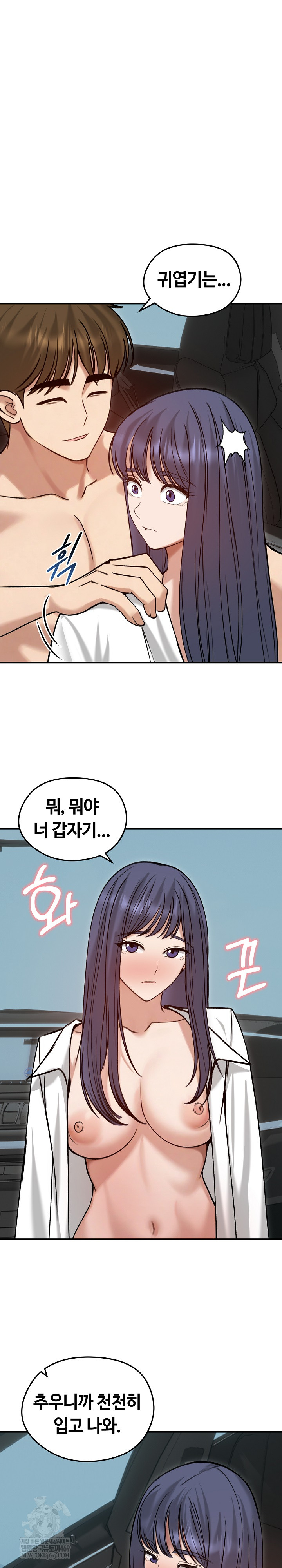 Runaway Wife Raw - Chapter 61 [photo 22] - MangaPorn