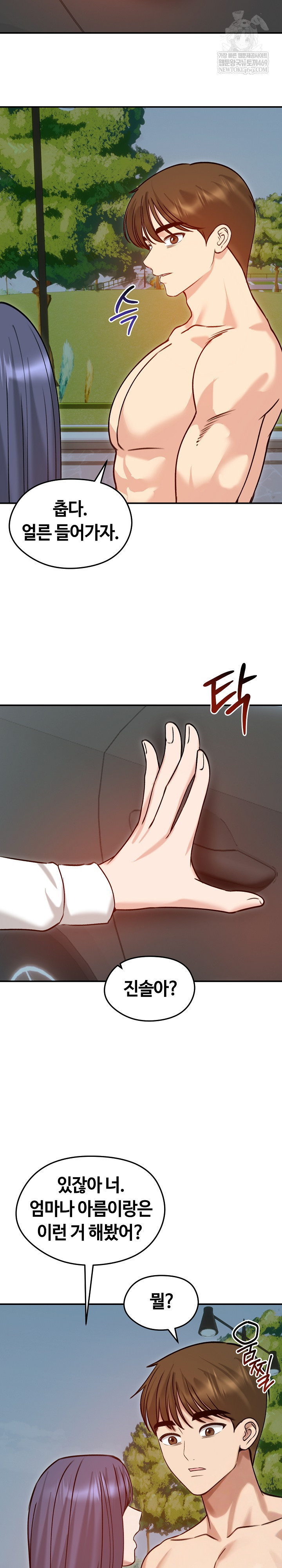 Runaway Wife Raw - Chapter 61 [photo 25] - MangaPorn