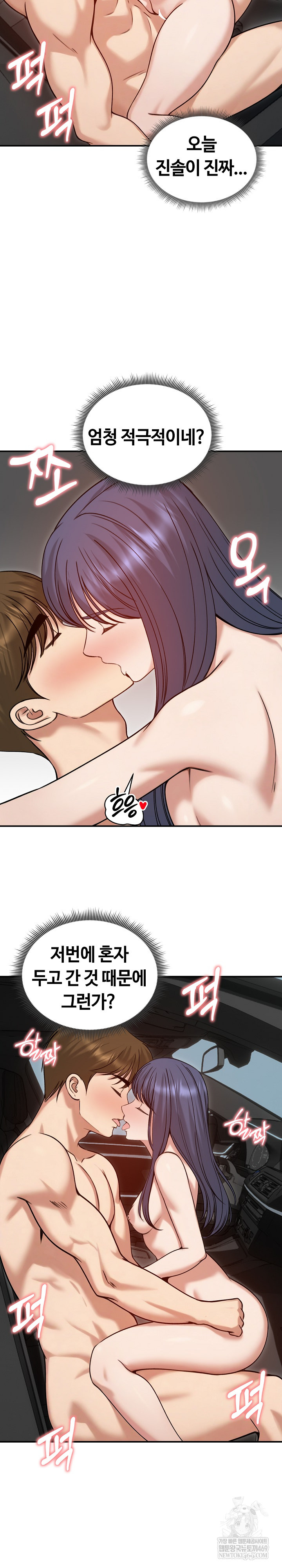 Runaway Wife Raw - Chapter 61 [photo 3] - MangaPorn