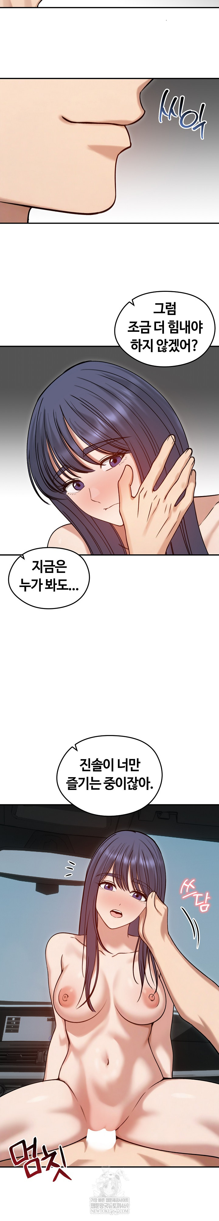 Runaway Wife Raw - Chapter 61 [photo 5] - MangaPorn