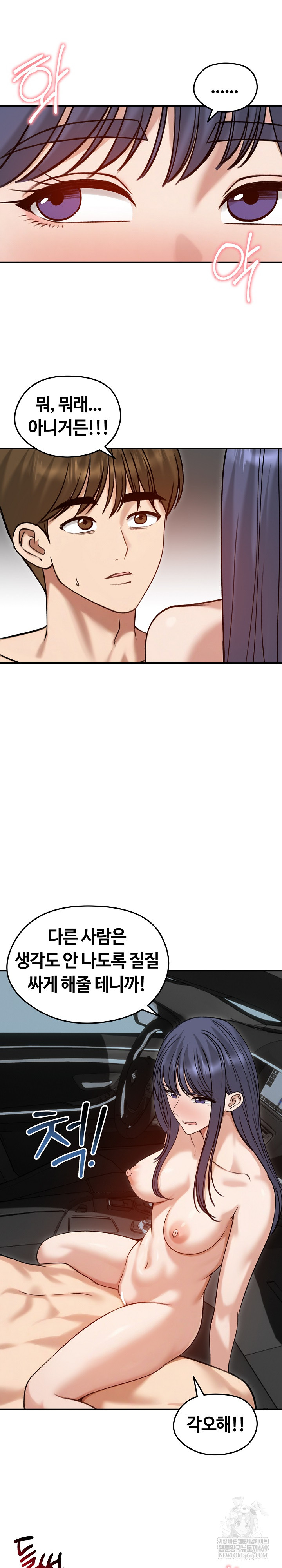 Runaway Wife Raw - Chapter 61 [photo 6] - MangaPorn