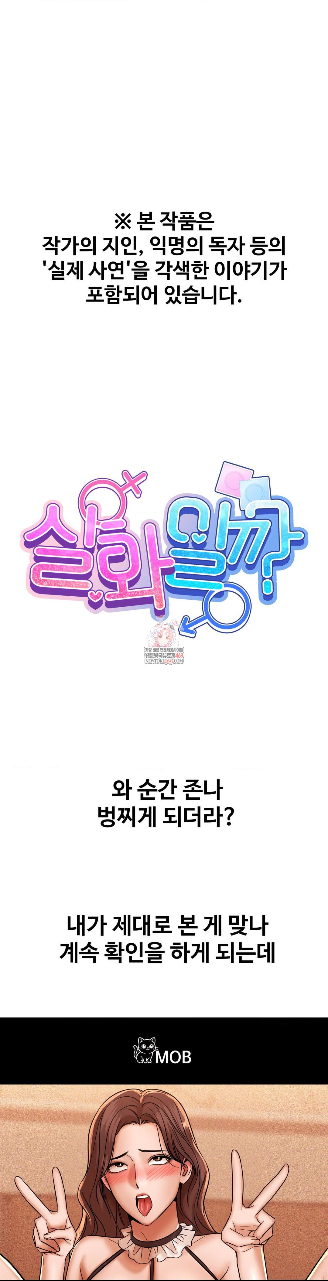 Could it Be True? Raw - Chapter 224 [photo 1] - MangaPorn