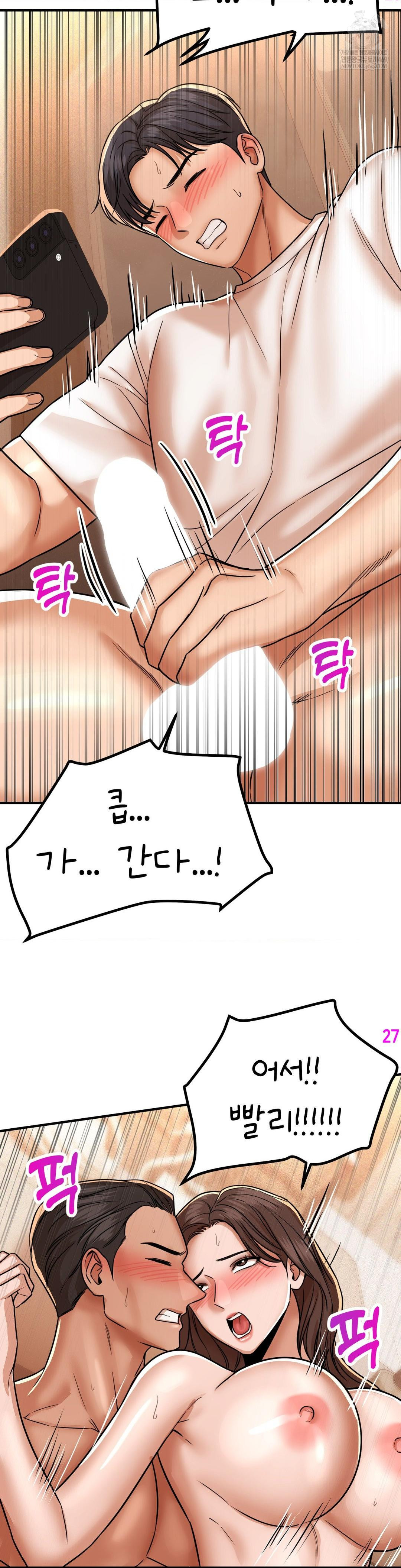 Could it Be True? Raw - Chapter 224 [photo 12] - MangaPorn