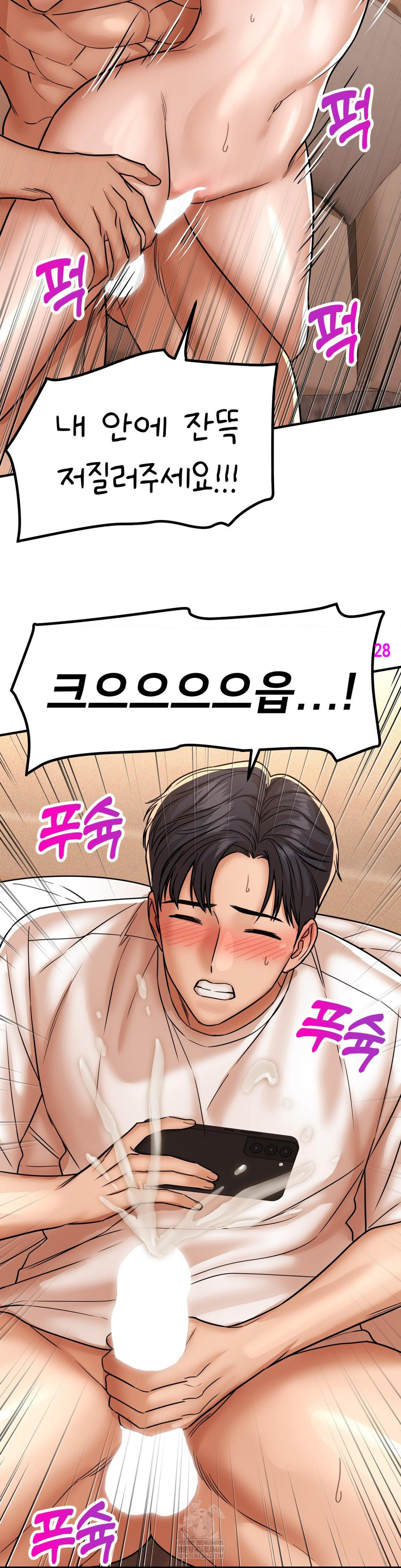 Could it Be True? Raw - Chapter 224 [photo 13] - MangaPorn