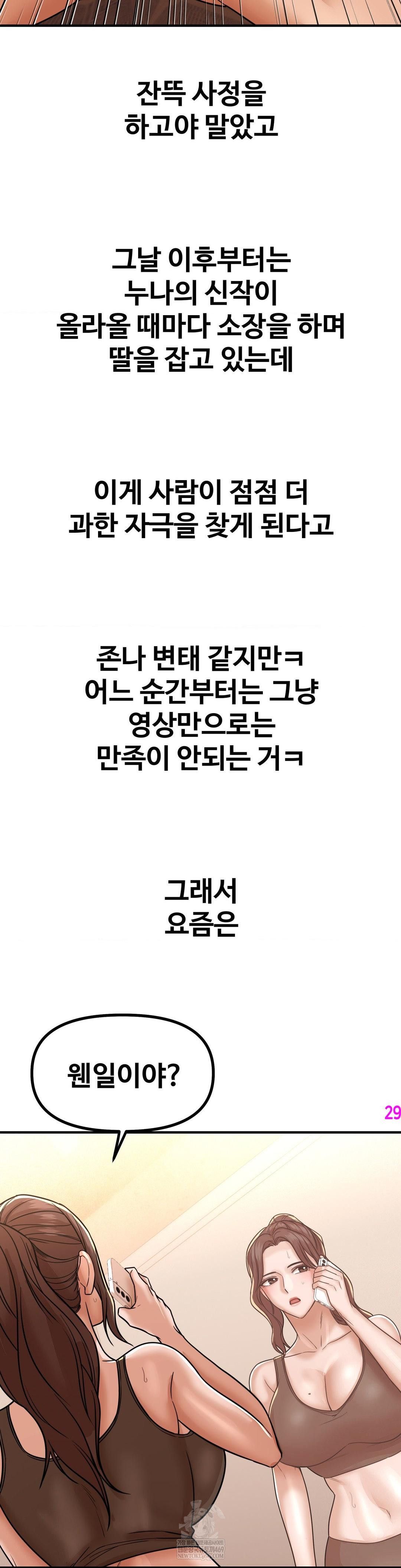 Could it Be True? Raw - Chapter 224 [photo 14] - MangaPorn