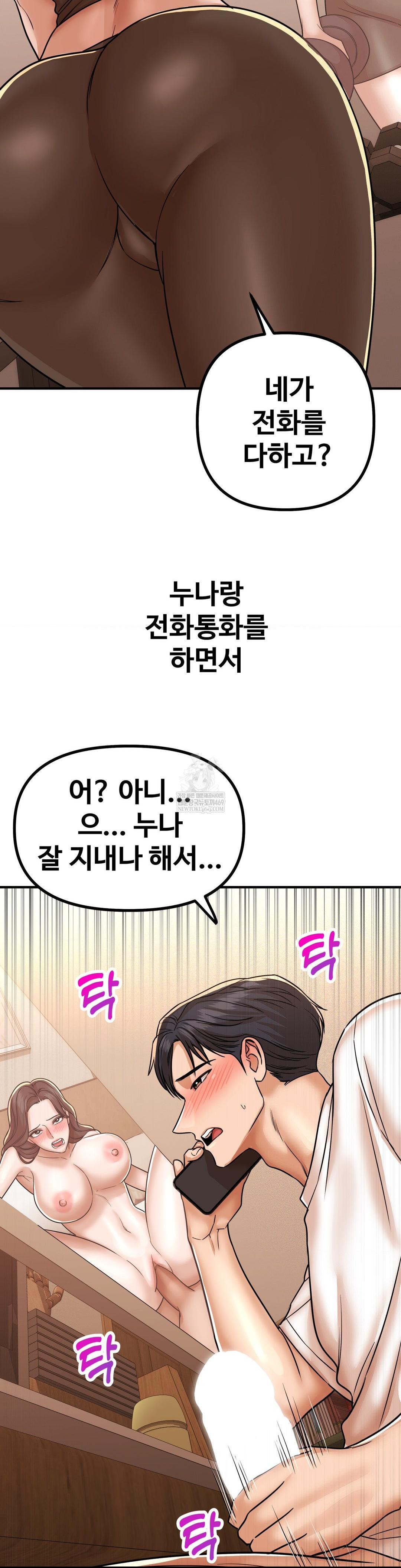 Could it Be True? Raw - Chapter 224 [photo 15] - MangaPorn