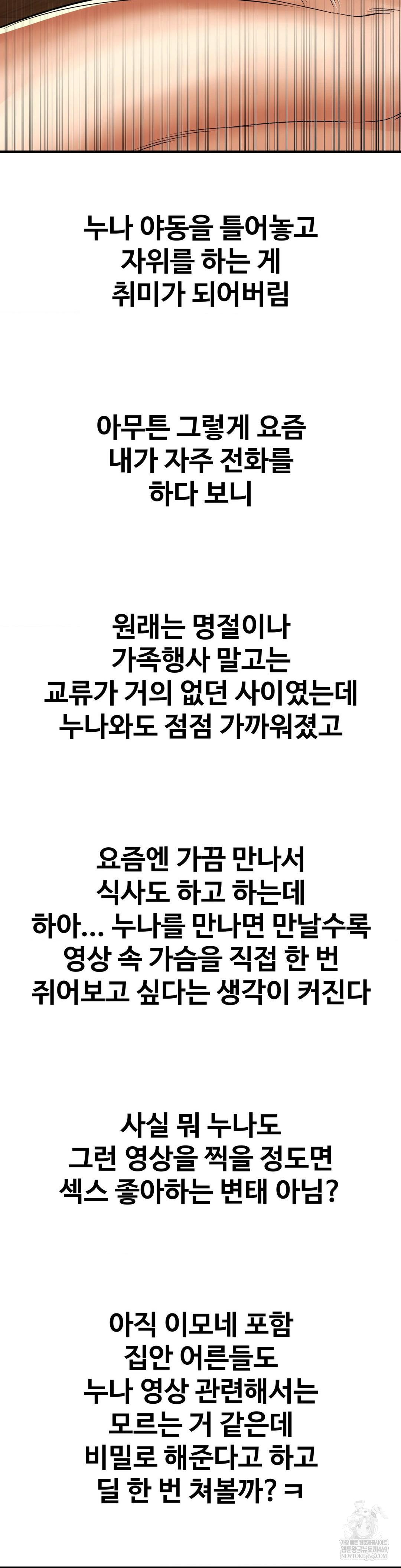 Could it Be True? Raw - Chapter 224 [photo 16] - MangaPorn