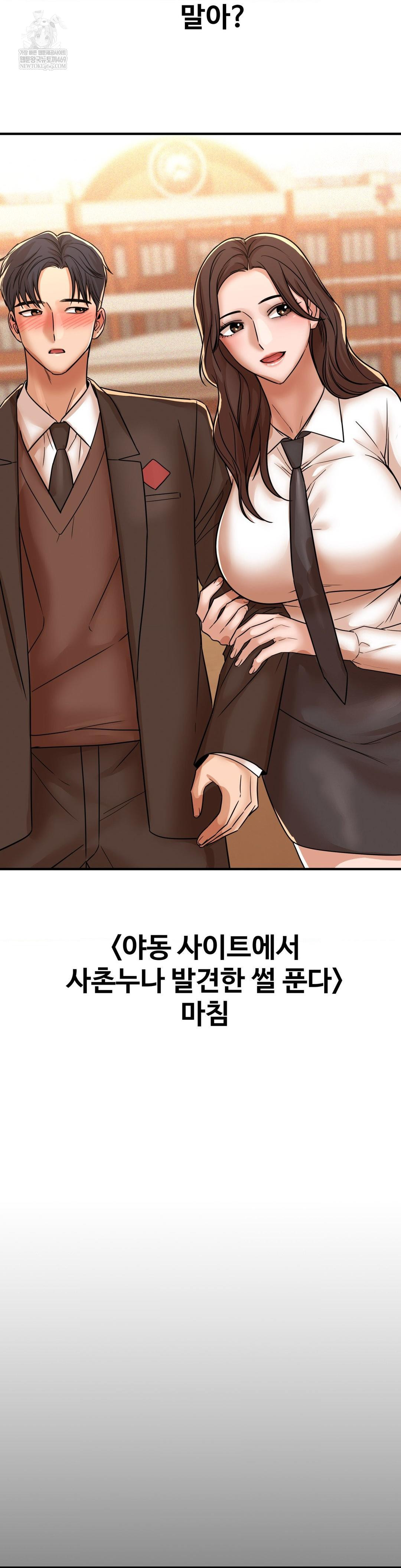 Could it Be True? Raw - Chapter 224 [photo 18] - MangaPorn