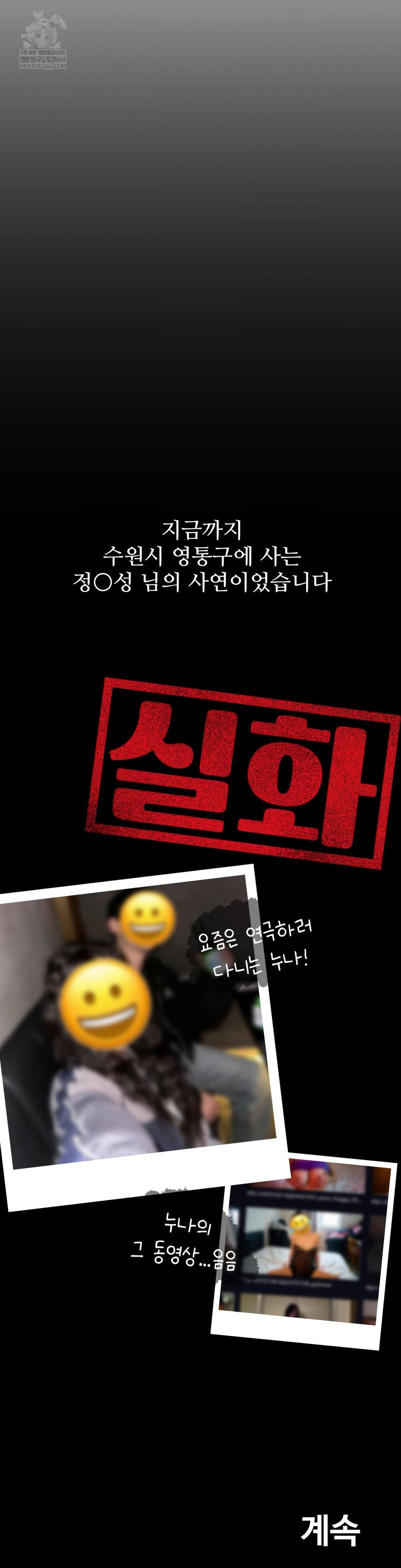 Could it Be True? Raw - Chapter 224 [photo 19] - MangaPorn