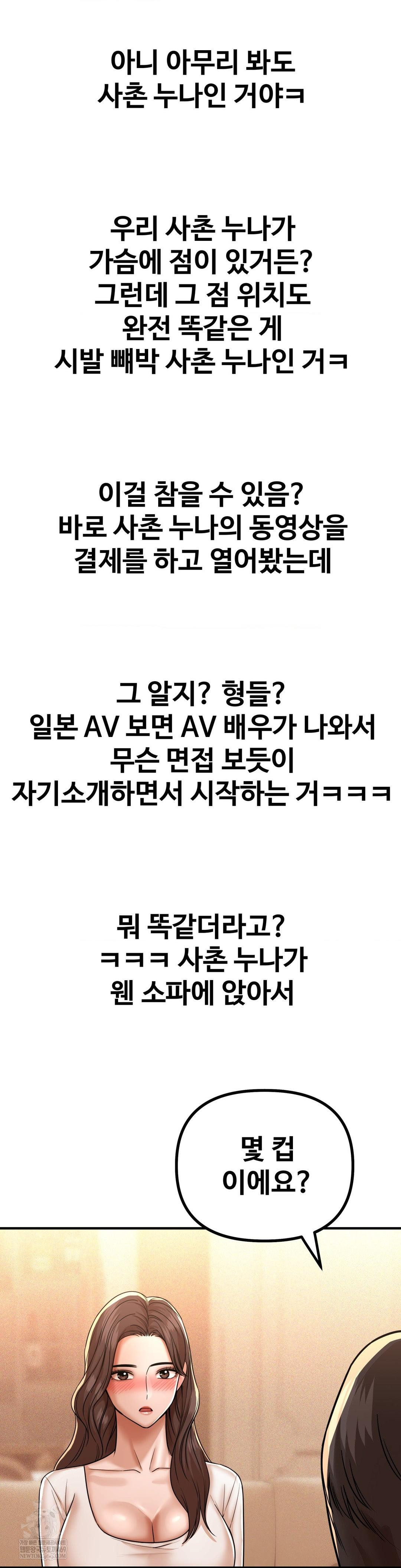 Could it Be True? Raw - Chapter 224 [photo 3] - MangaPorn