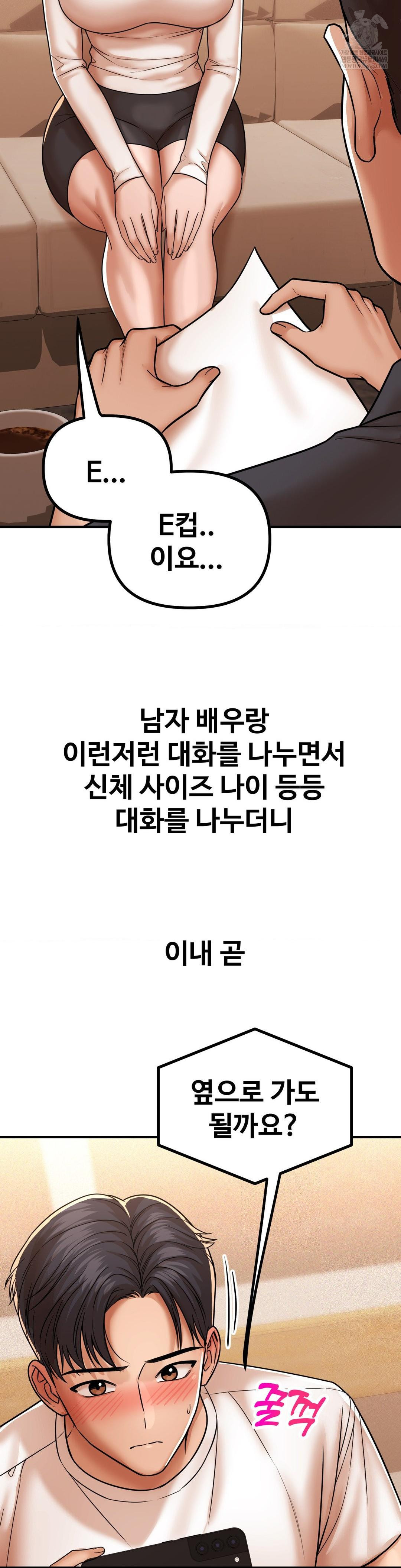 Could it Be True? Raw - Chapter 224 [photo 4] - MangaPorn