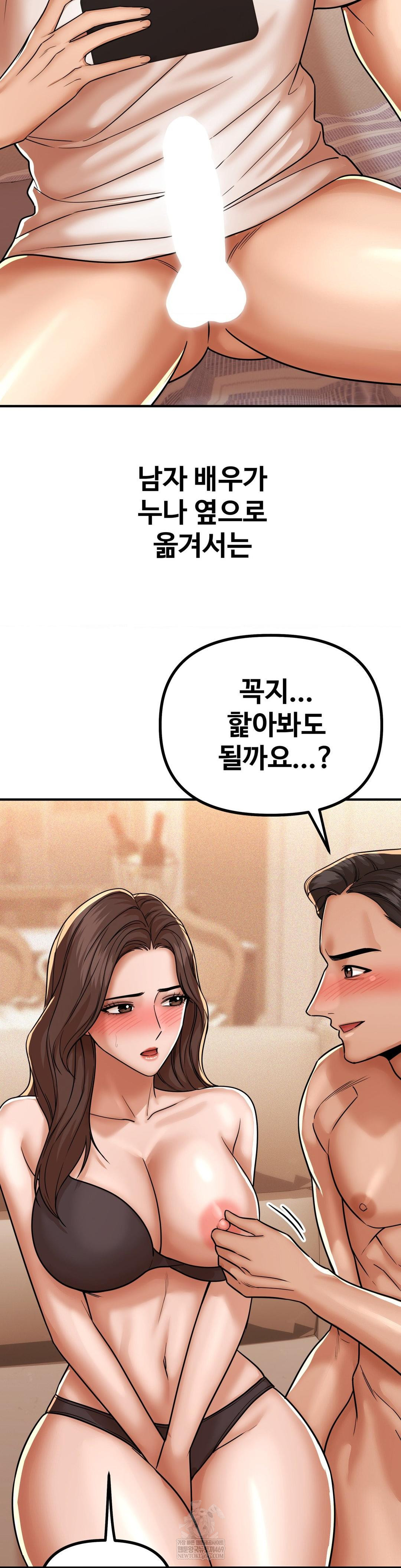 Could it Be True? Raw - Chapter 224 [photo 5] - MangaPorn