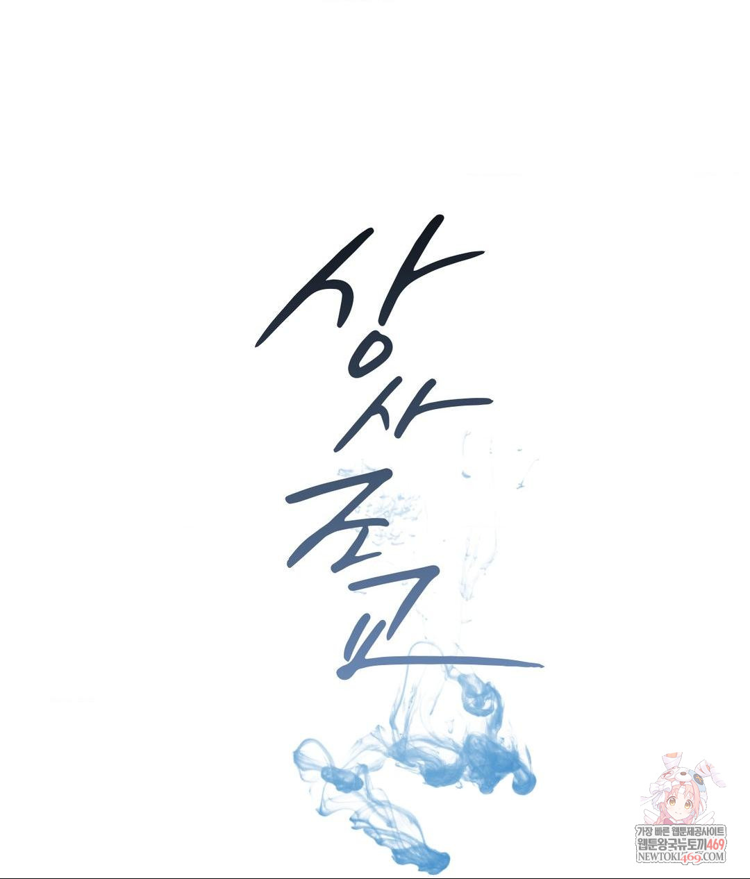 Senior Assistant Instructor Raw - Chapter 49 [photo 1] - MangaPorn