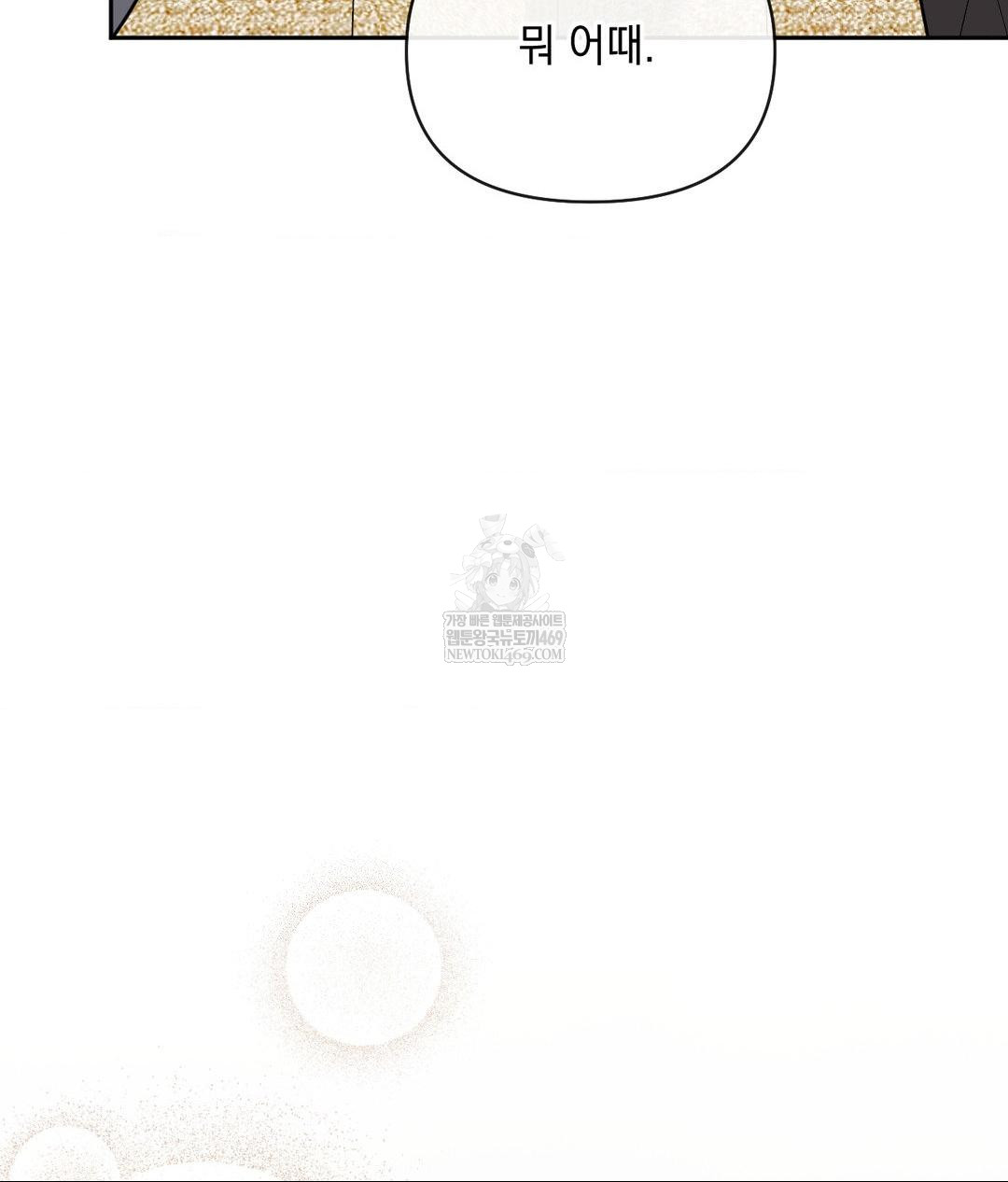 Senior Assistant Instructor Raw - Chapter 49 [photo 102] - MangaPorn