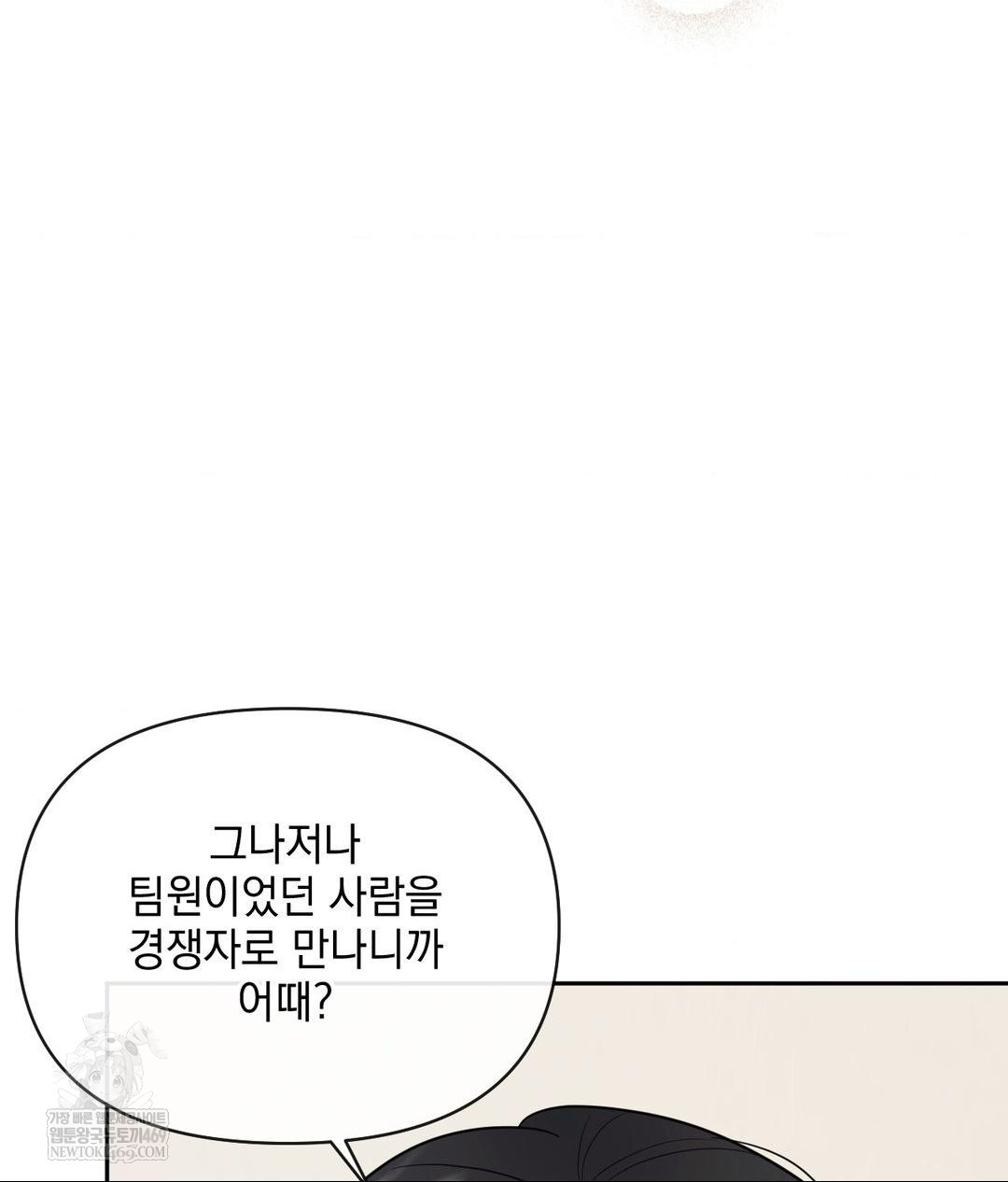 Senior Assistant Instructor Raw - Chapter 49 [photo 105] - MangaPorn