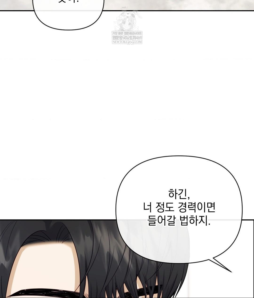 Senior Assistant Instructor Raw - Chapter 49 [photo 11] - MangaPorn