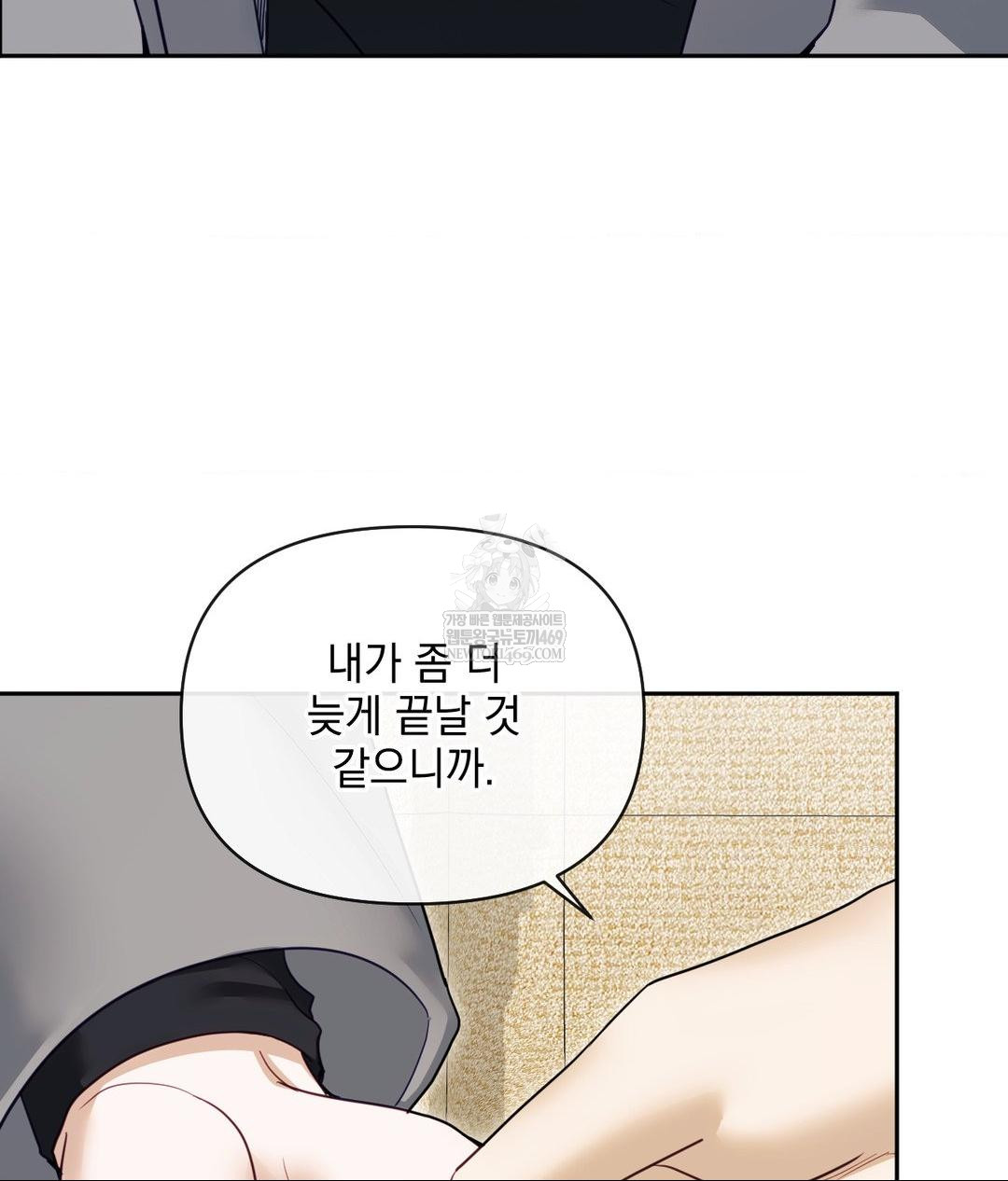 Senior Assistant Instructor Raw - Chapter 49 [photo 117] - MangaPorn