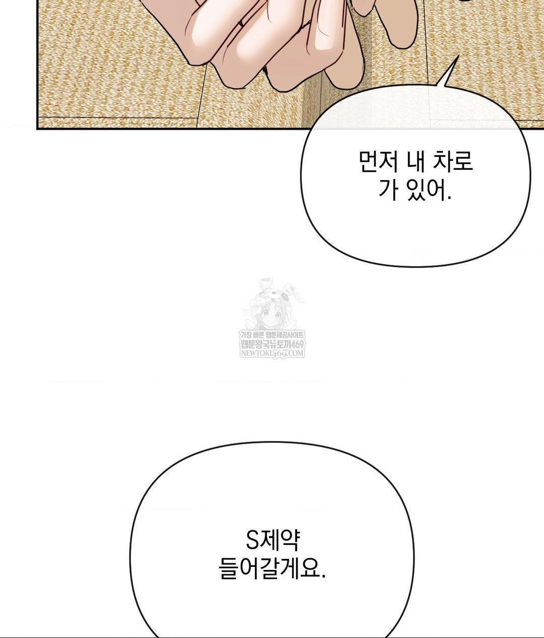 Senior Assistant Instructor Raw - Chapter 49 [photo 120] - MangaPorn