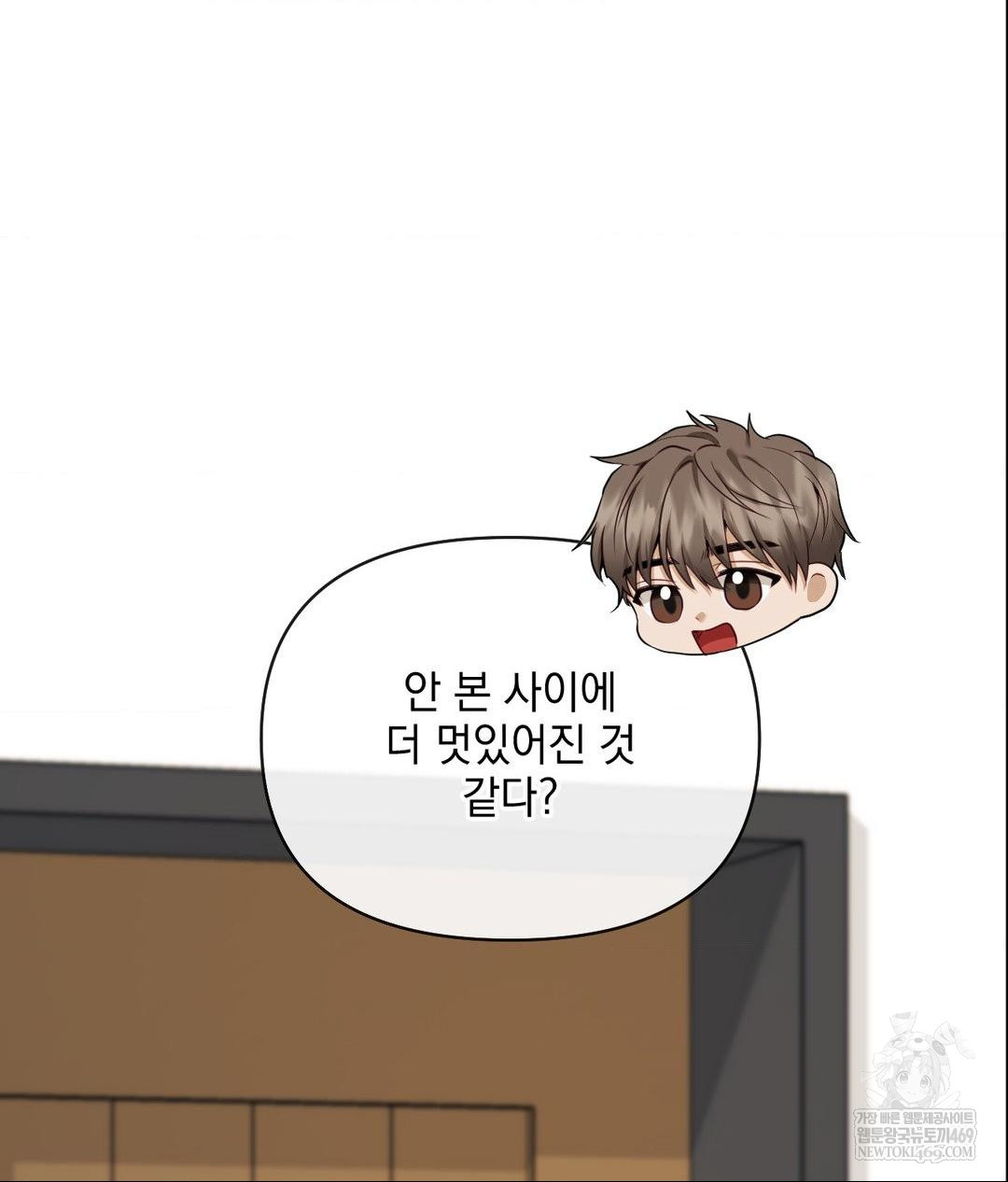 Senior Assistant Instructor Raw - Chapter 49 [photo 4] - MangaPorn