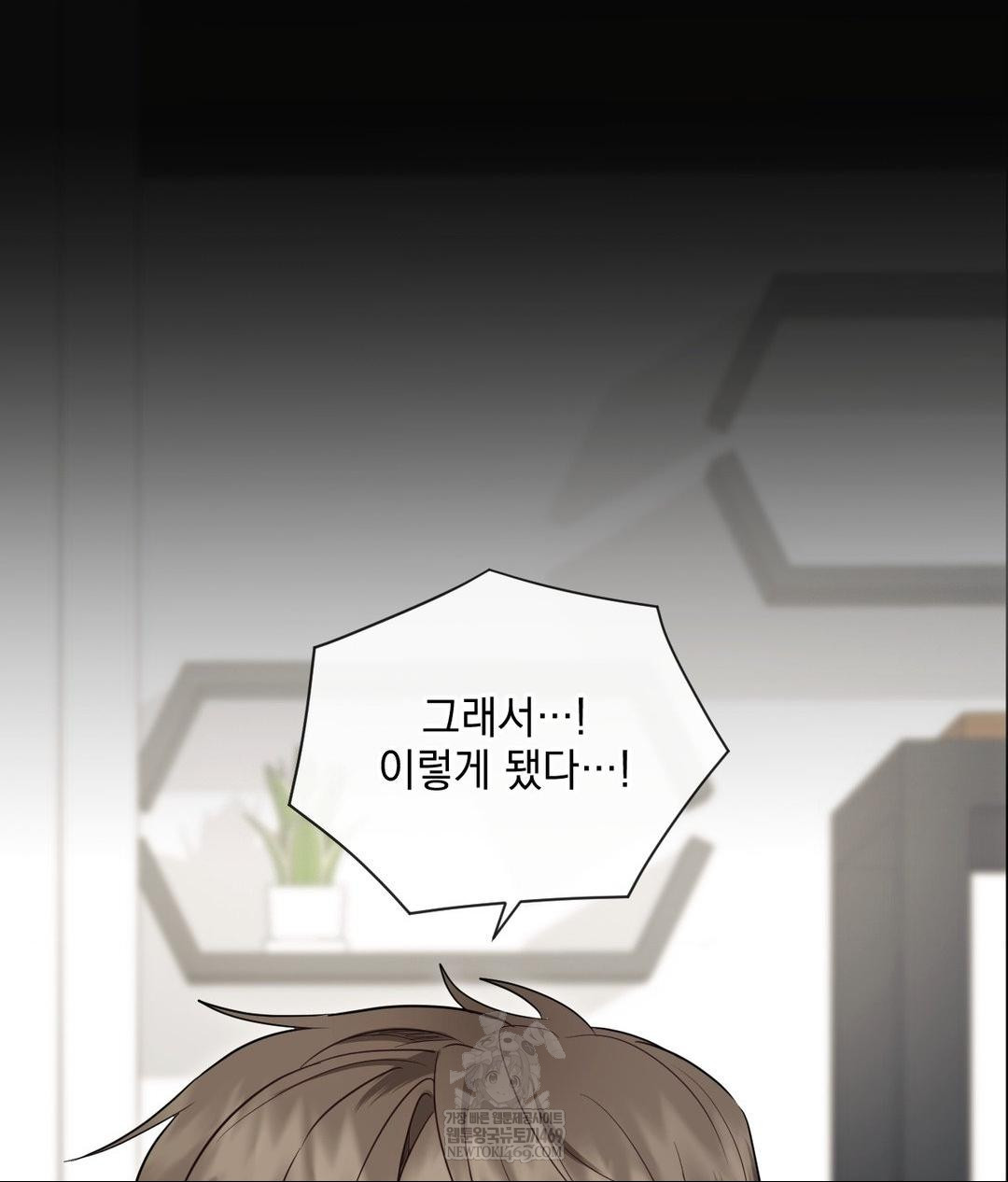 Senior Assistant Instructor Raw - Chapter 49 [photo 52] - MangaPorn