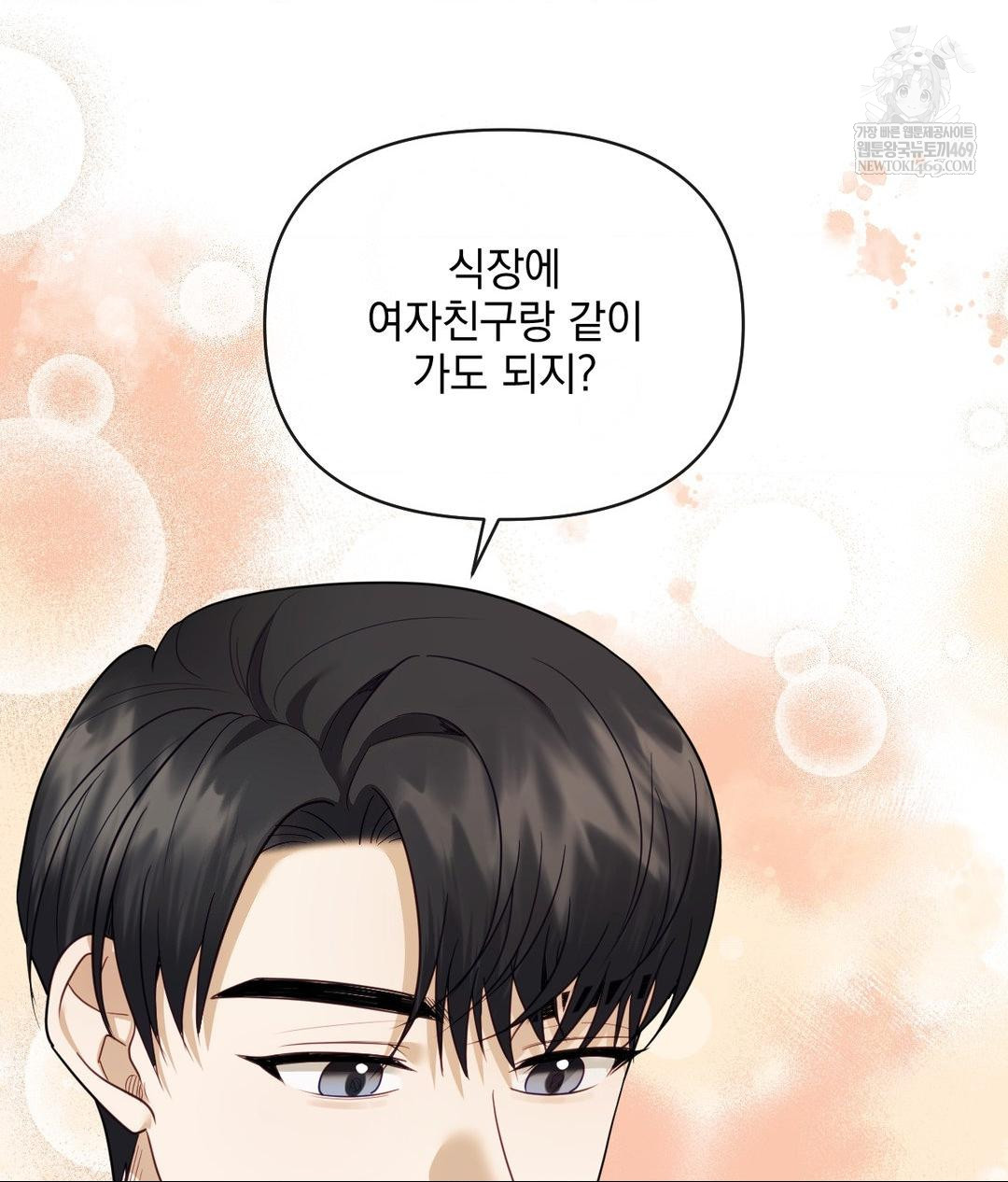 Senior Assistant Instructor Raw - Chapter 49 [photo 59] - MangaPorn