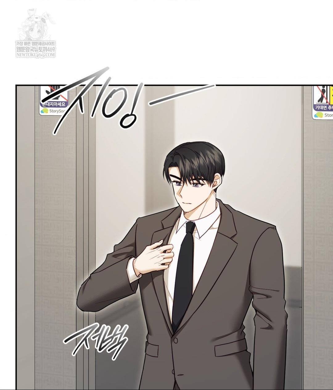 Senior Assistant Instructor Raw - Chapter 49 [photo 75] - MangaPorn