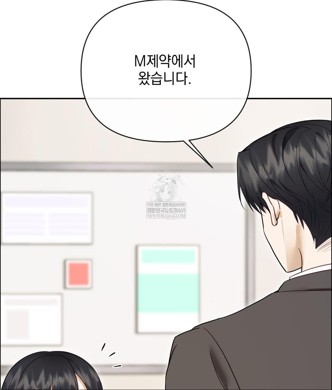 Senior Assistant Instructor Raw - Chapter 49 [photo 77] - MangaPorn