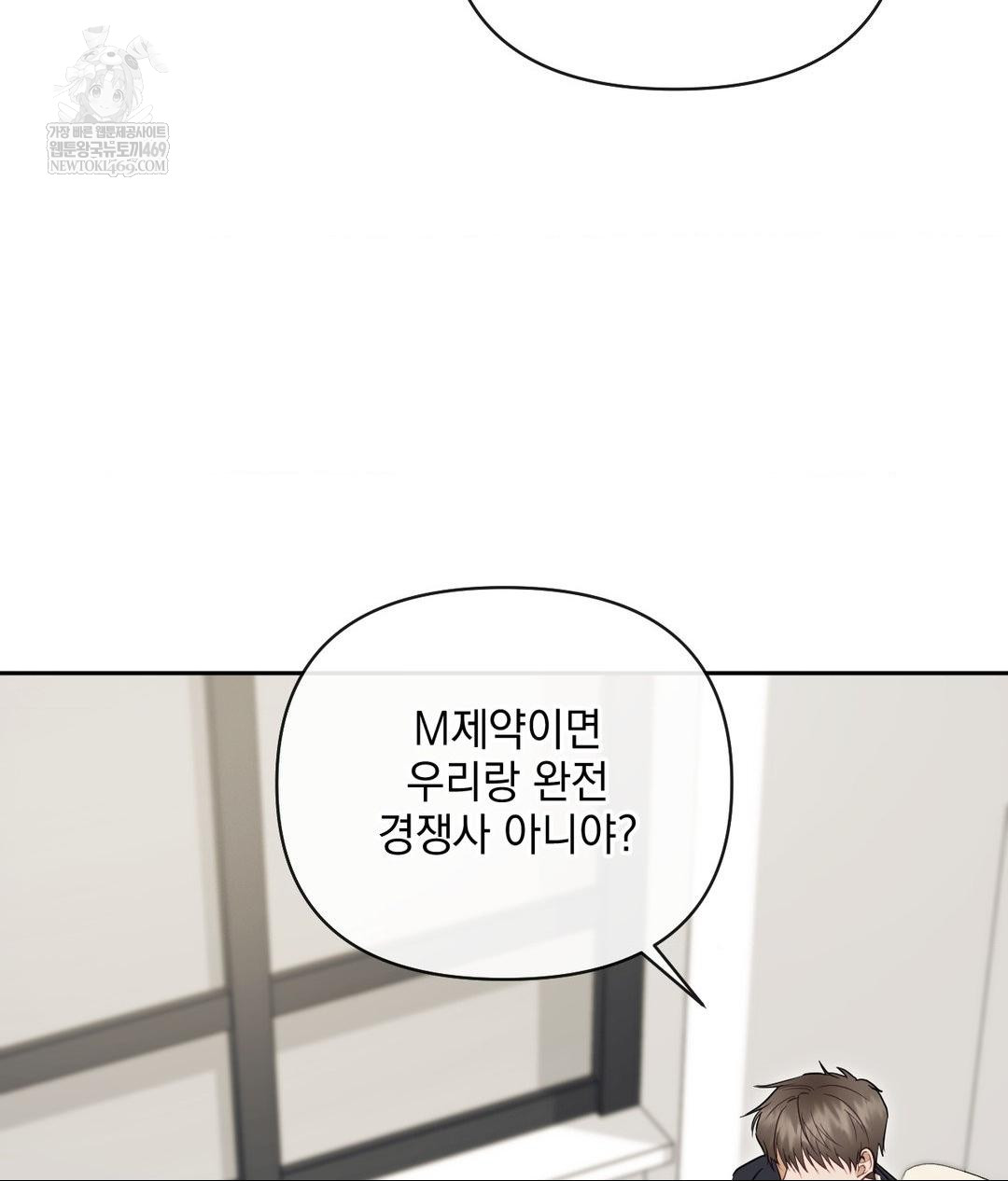 Senior Assistant Instructor Raw - Chapter 49 [photo 9] - MangaPorn