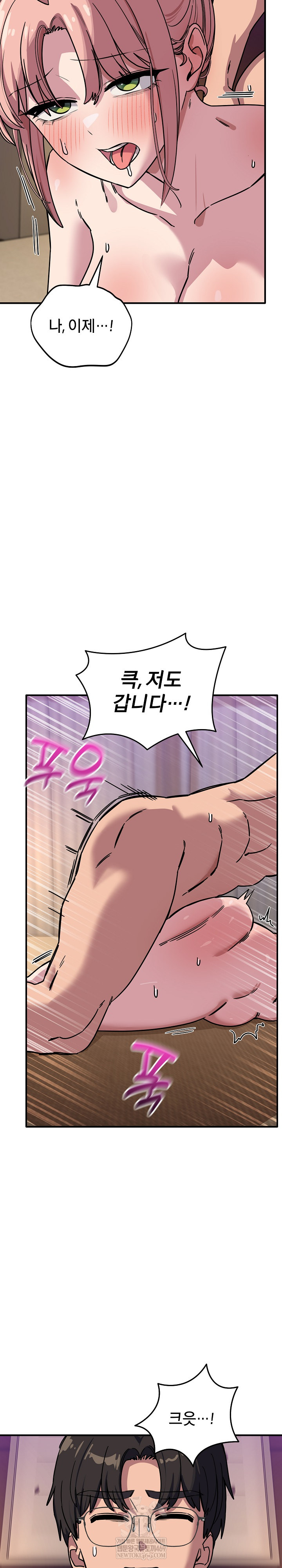 Became a Dog Raw - Chapter 45 [photo 15] - MangaPorn