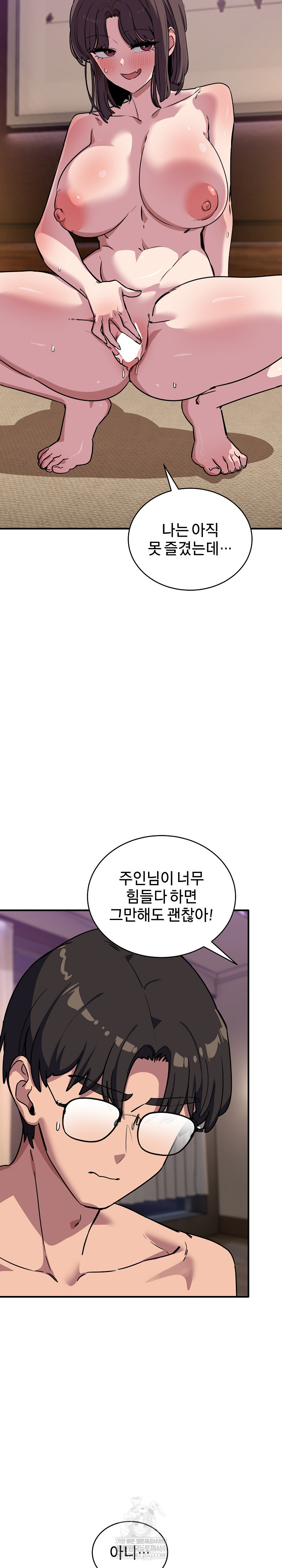 Became a Dog Raw - Chapter 45 [photo 19] - MangaPorn