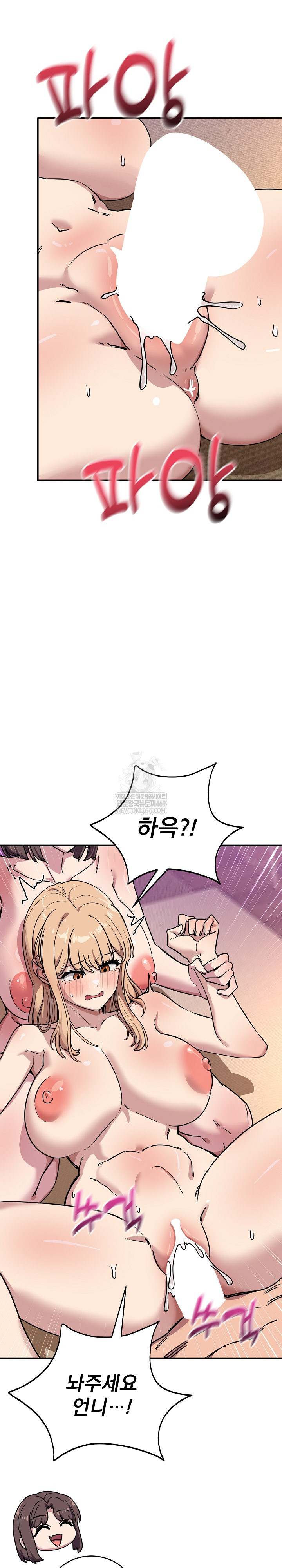 Became a Dog Raw - Chapter 45 [photo 2] - MangaPorn