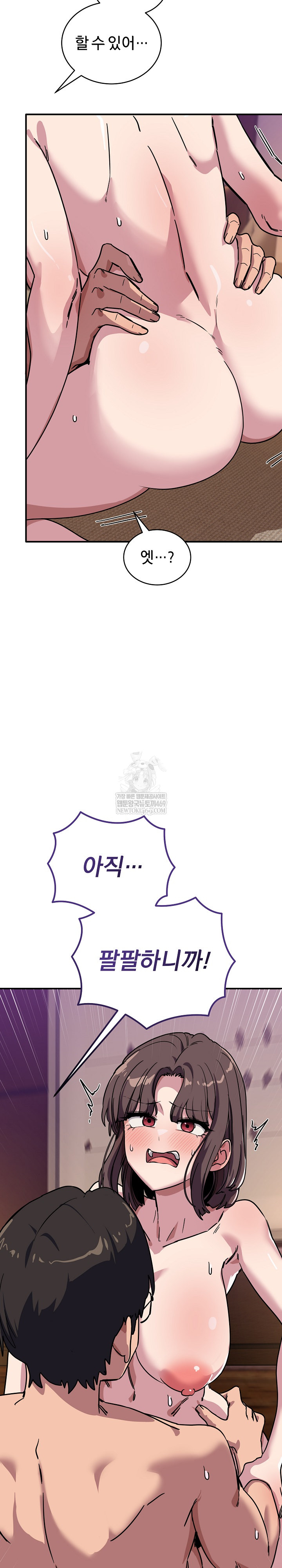 Became a Dog Raw - Chapter 45 [photo 20] - MangaPorn