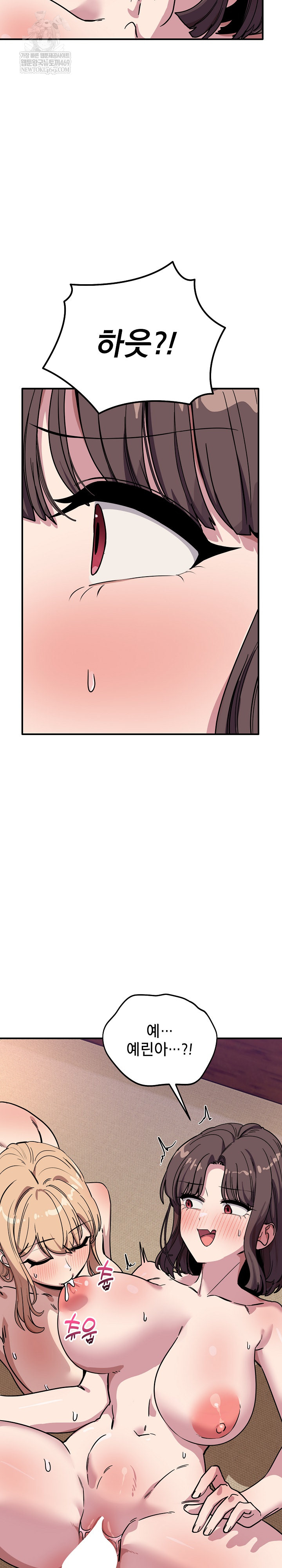 Became a Dog Raw - Chapter 45 [photo 23] - MangaPorn