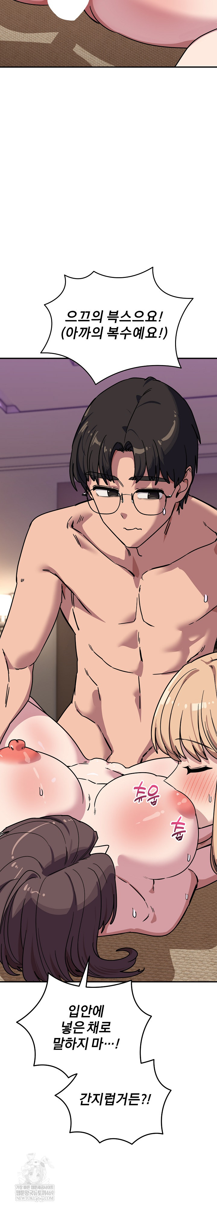 Became a Dog Raw - Chapter 45 [photo 24] - MangaPorn