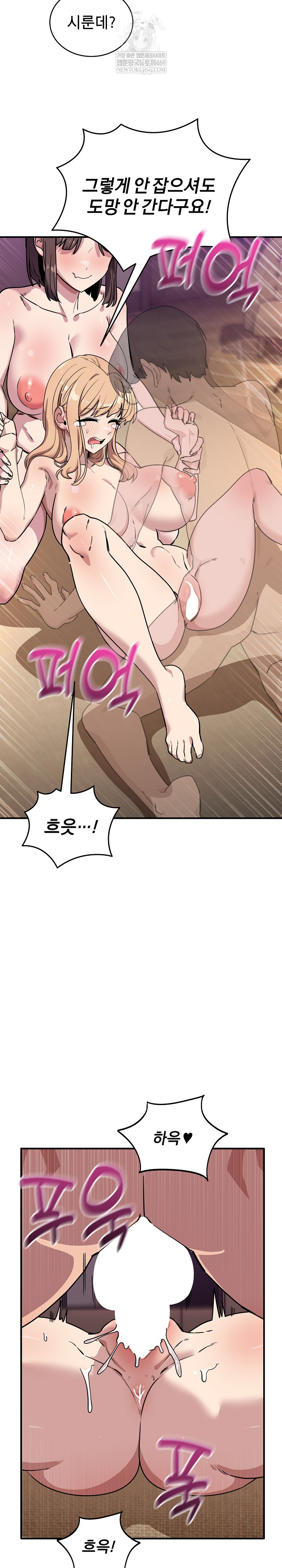 Became a Dog Raw - Chapter 45 [photo 3] - MangaPorn