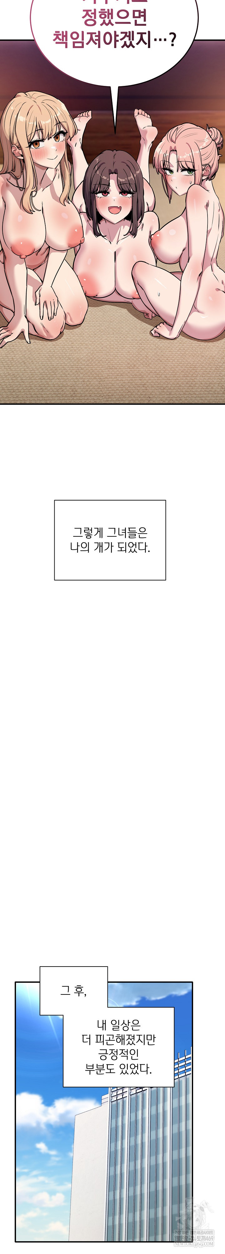 Became a Dog Raw - Chapter 45 [photo 31] - MangaPorn