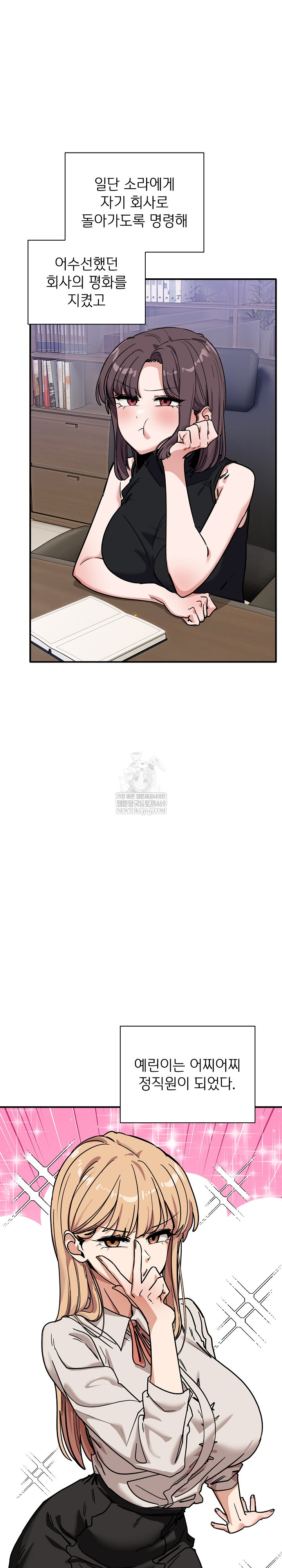 Became a Dog Raw - Chapter 45 [photo 32] - MangaPorn