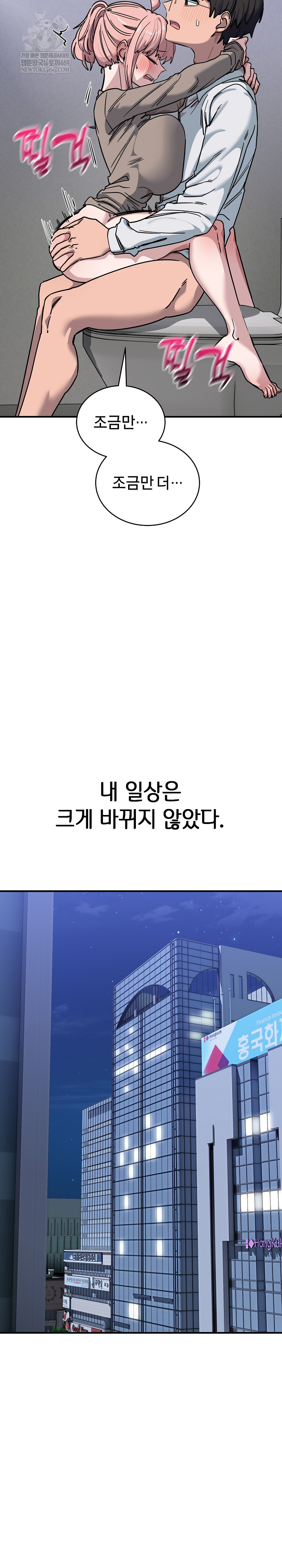 Became a Dog Raw - Chapter 45 [photo 35] - MangaPorn