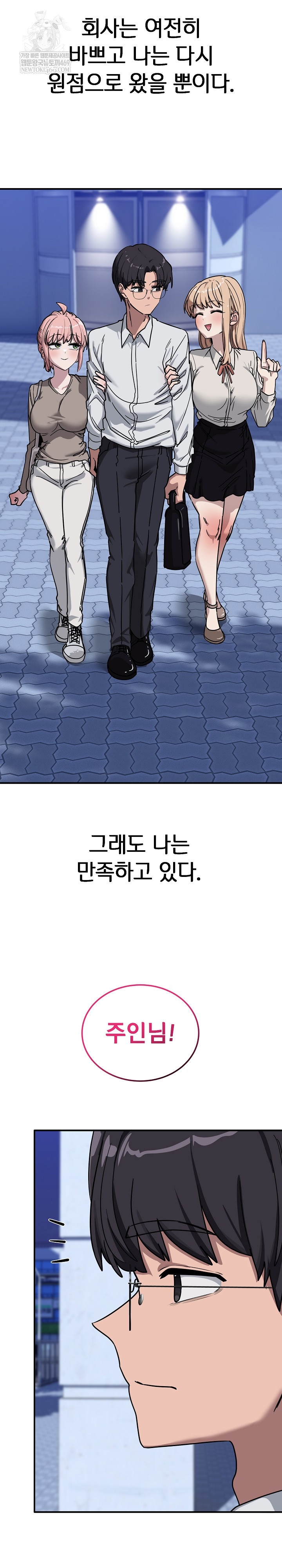 Became a Dog Raw - Chapter 45 [photo 36] - MangaPorn