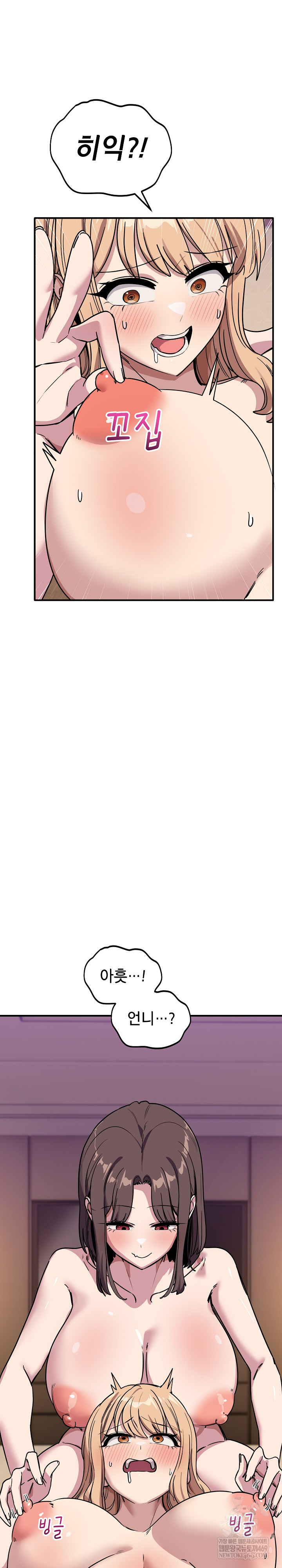 Became a Dog Raw - Chapter 45 [photo 5] - MangaPorn