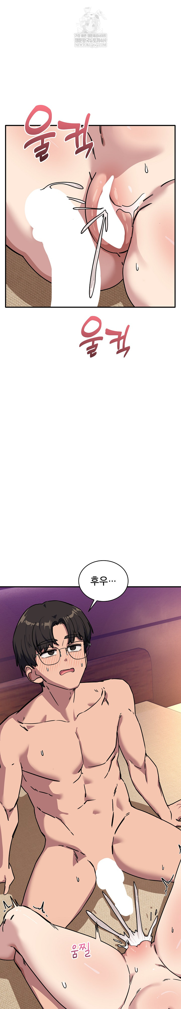 Became a Dog Raw - Chapter 45 [photo 9] - MangaPorn