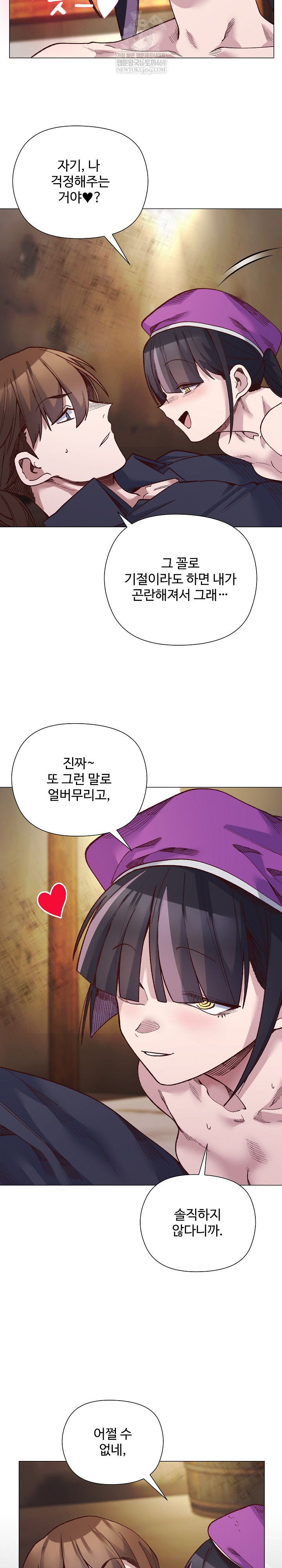 I Will Protect the Lady Raw - Chapter 41 [photo 14] - MangaPorn