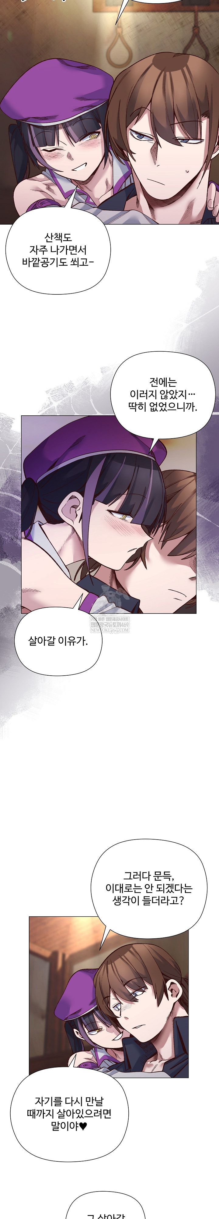 I Will Protect the Lady Raw - Chapter 41 [photo 17] - MangaPorn