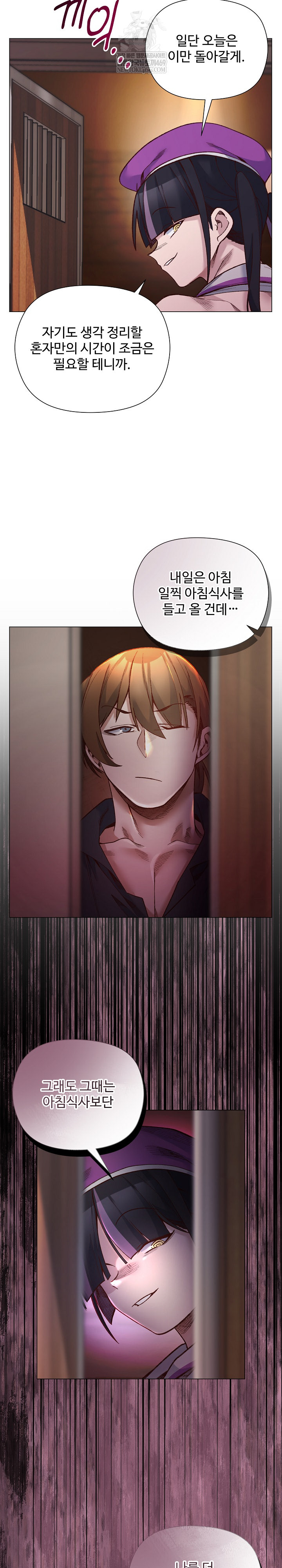 I Will Protect the Lady Raw - Chapter 41 [photo 25] - MangaPorn